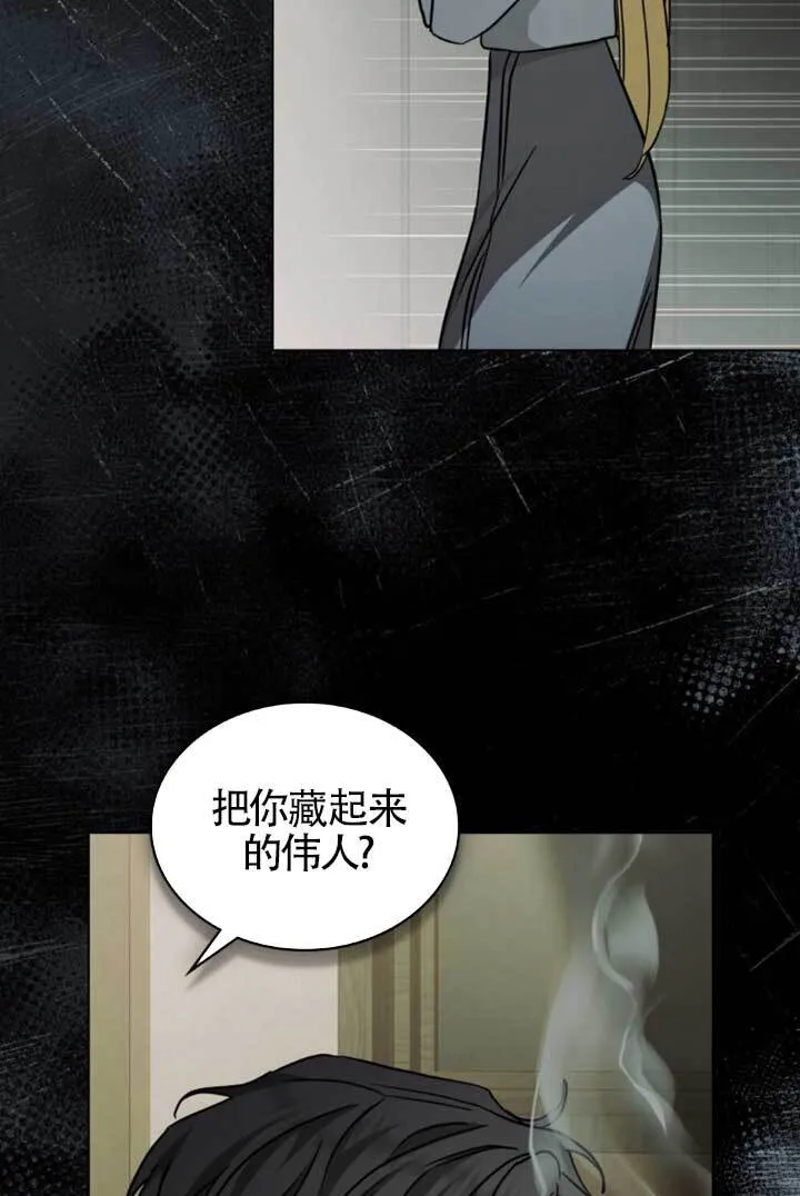 第54话 第7页