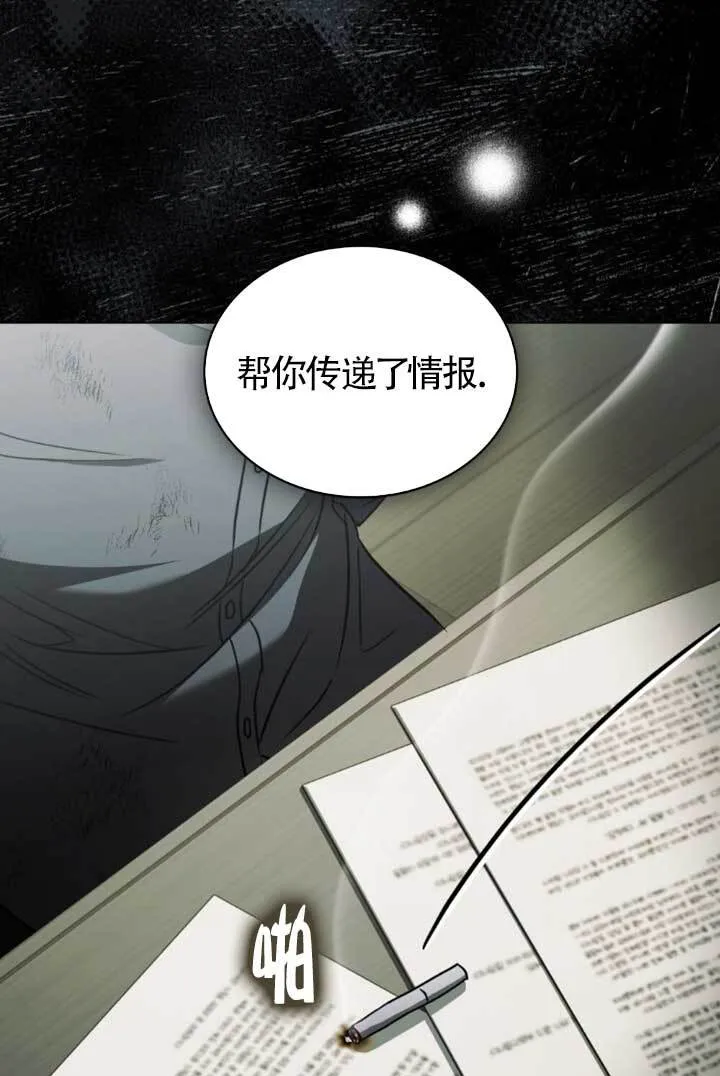 第54话 第10页