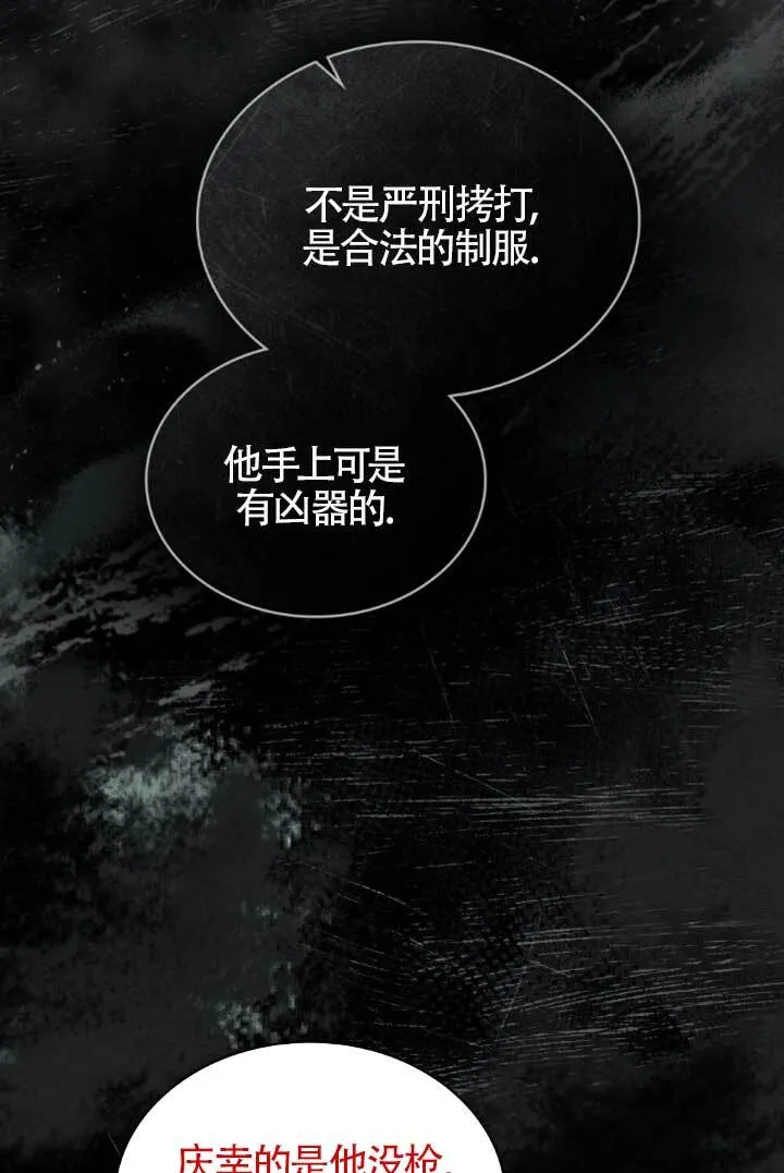 第54话 第13页