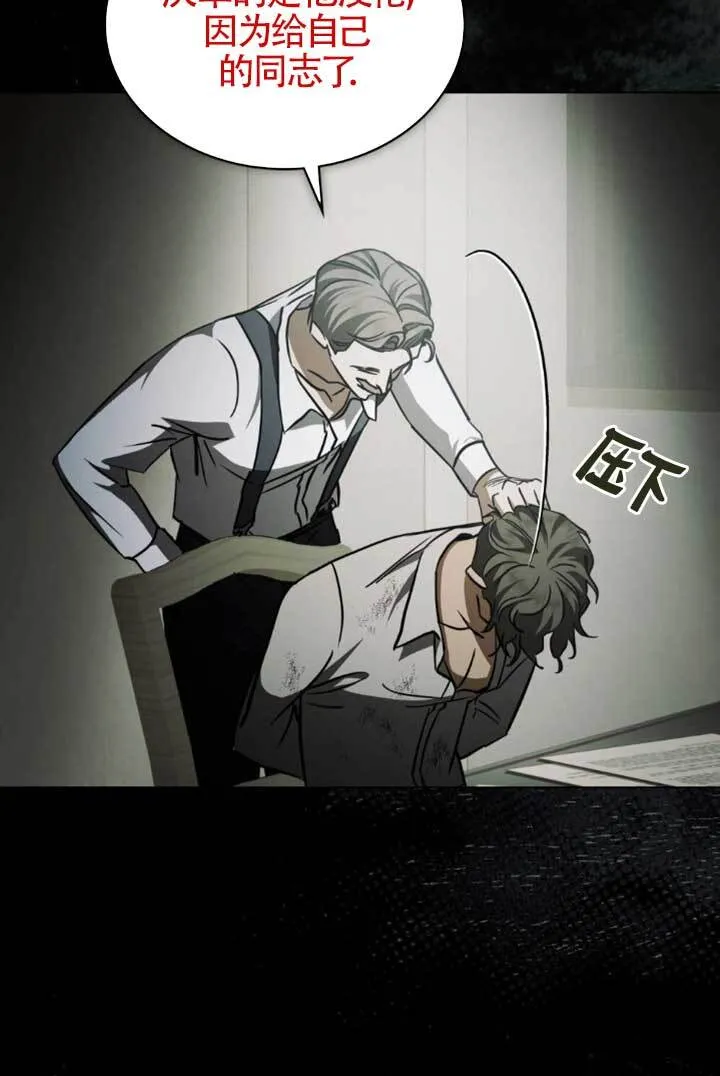 第54话 第14页