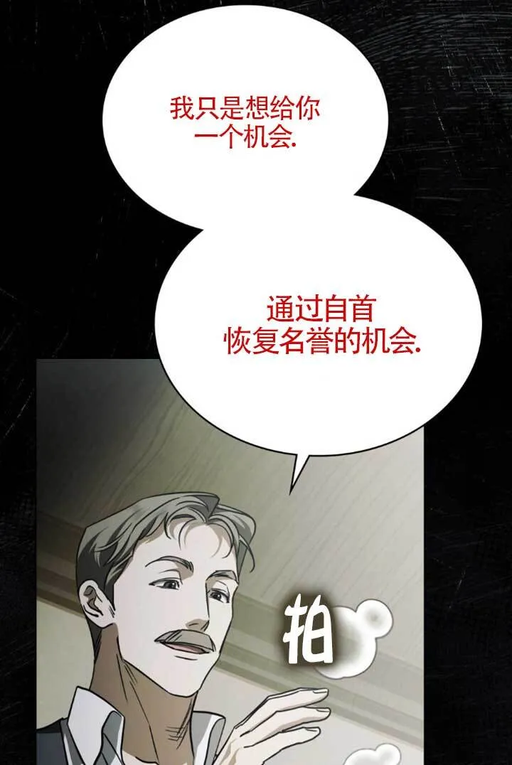 第54话 第16页