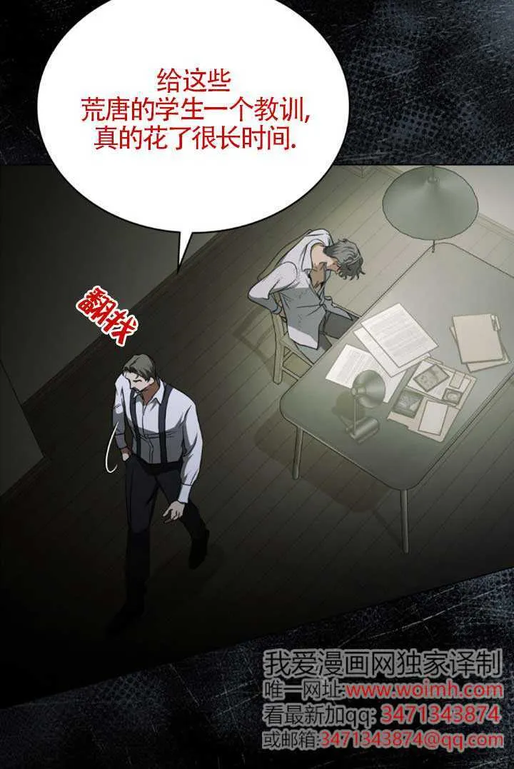第54话 第18页