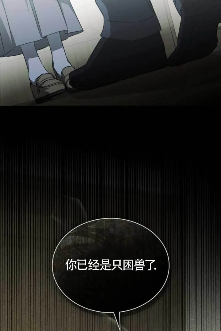 第54话 第23页