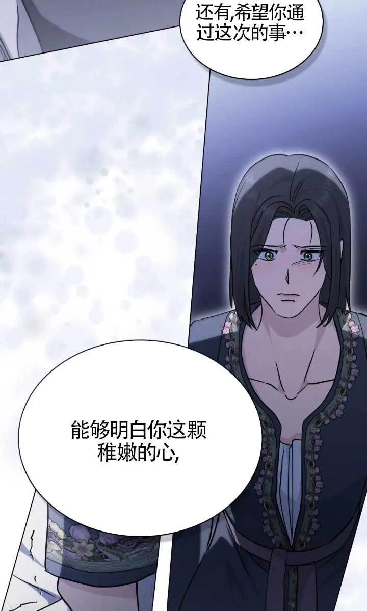 第54话 第40页