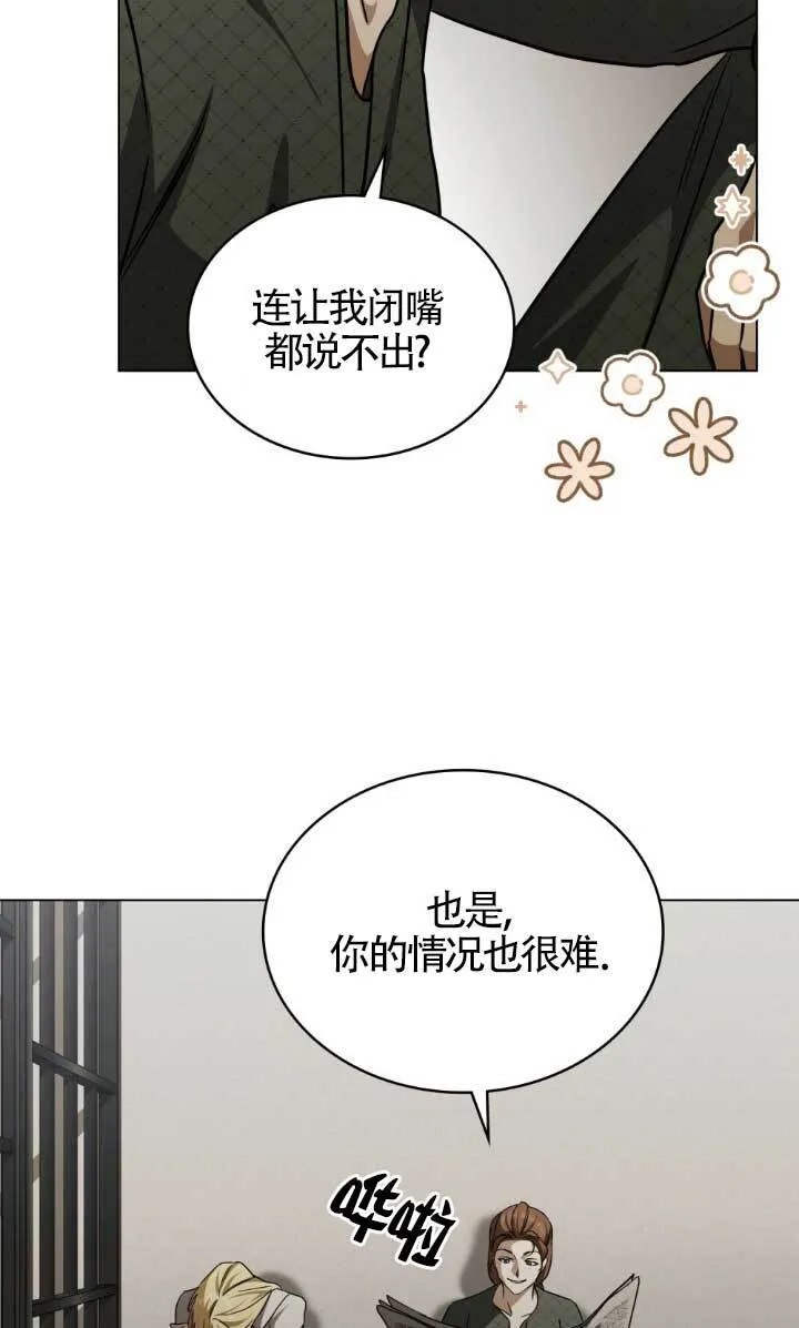 第54话 第51页