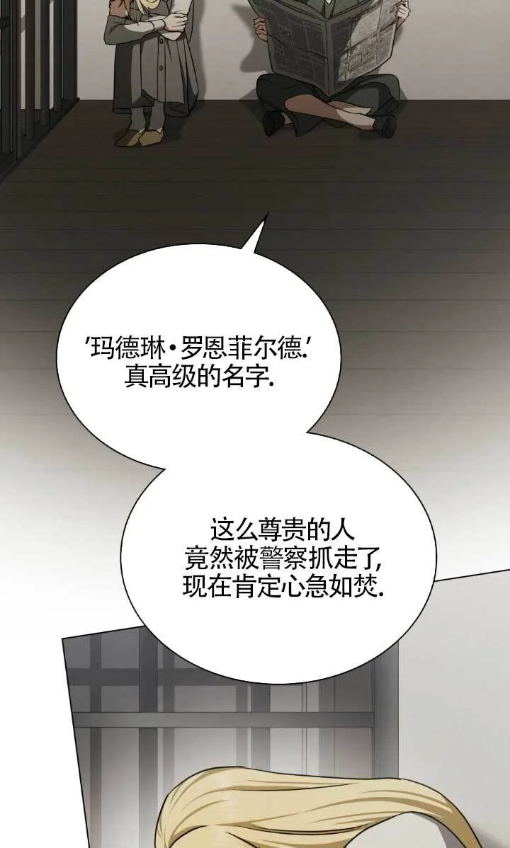 第54话 第52页