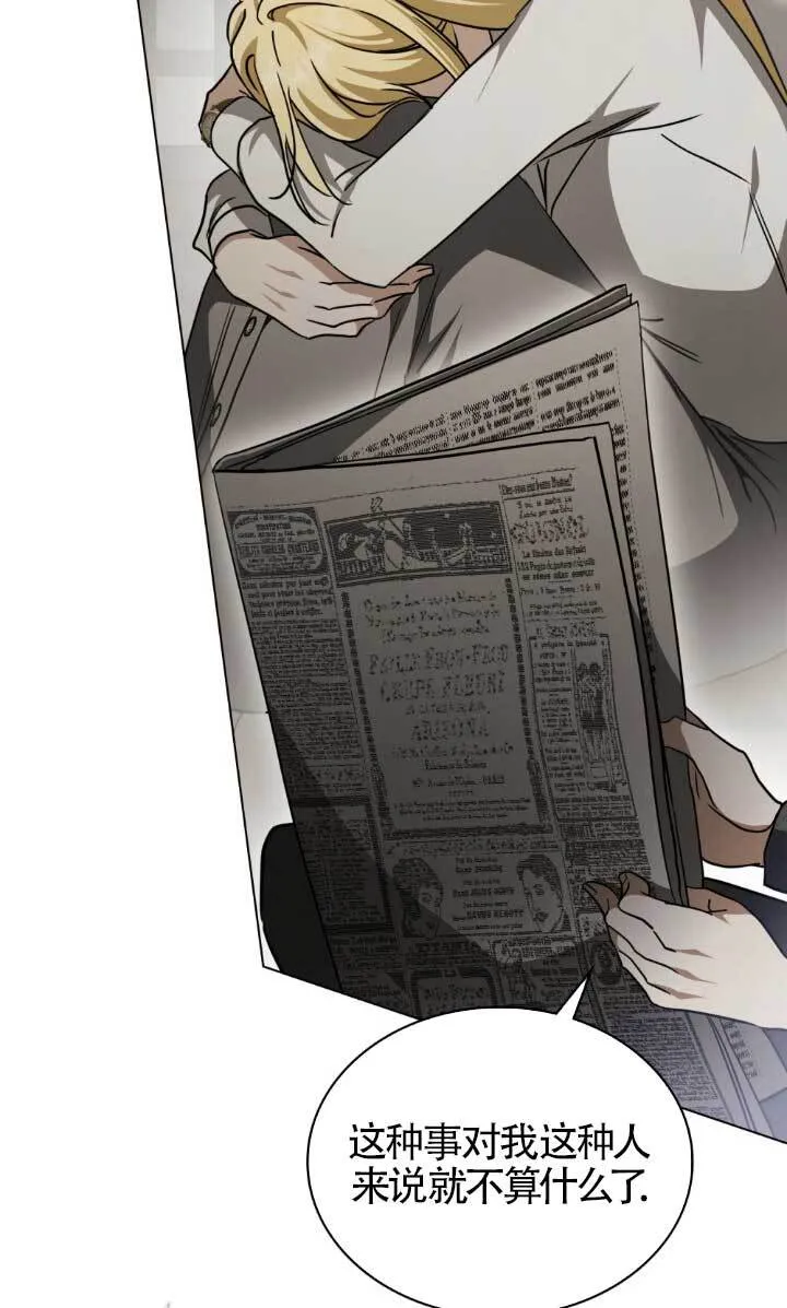 第54话 第53页