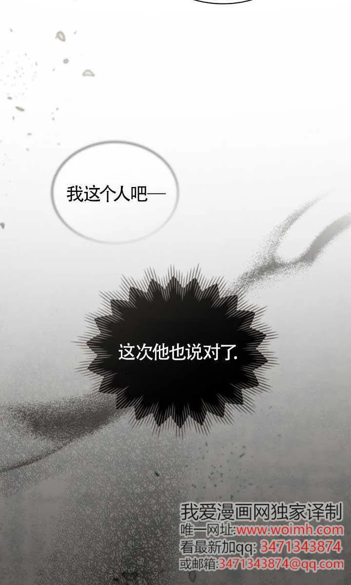 第54话 第54页