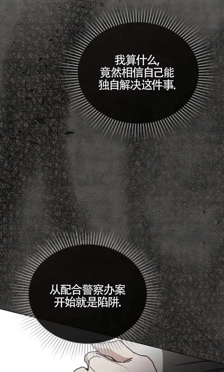 第54话 第55页