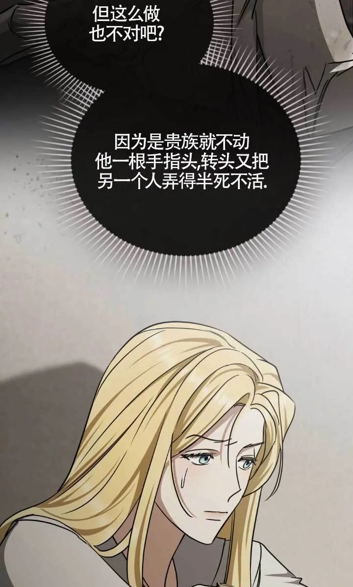 第54话 第59页