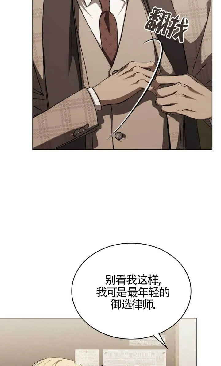 第55话 第3页