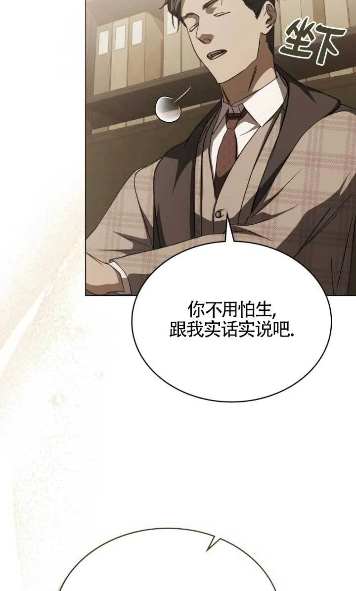 第55话 第5页
