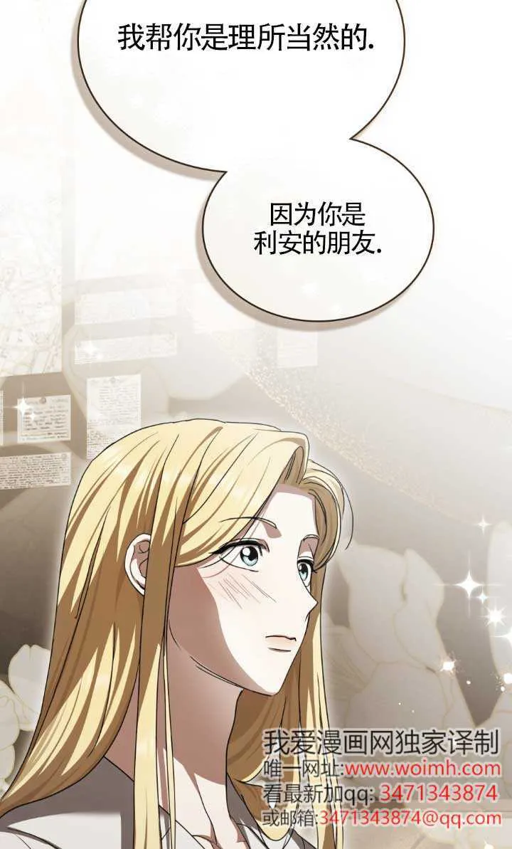 第55话 第6页