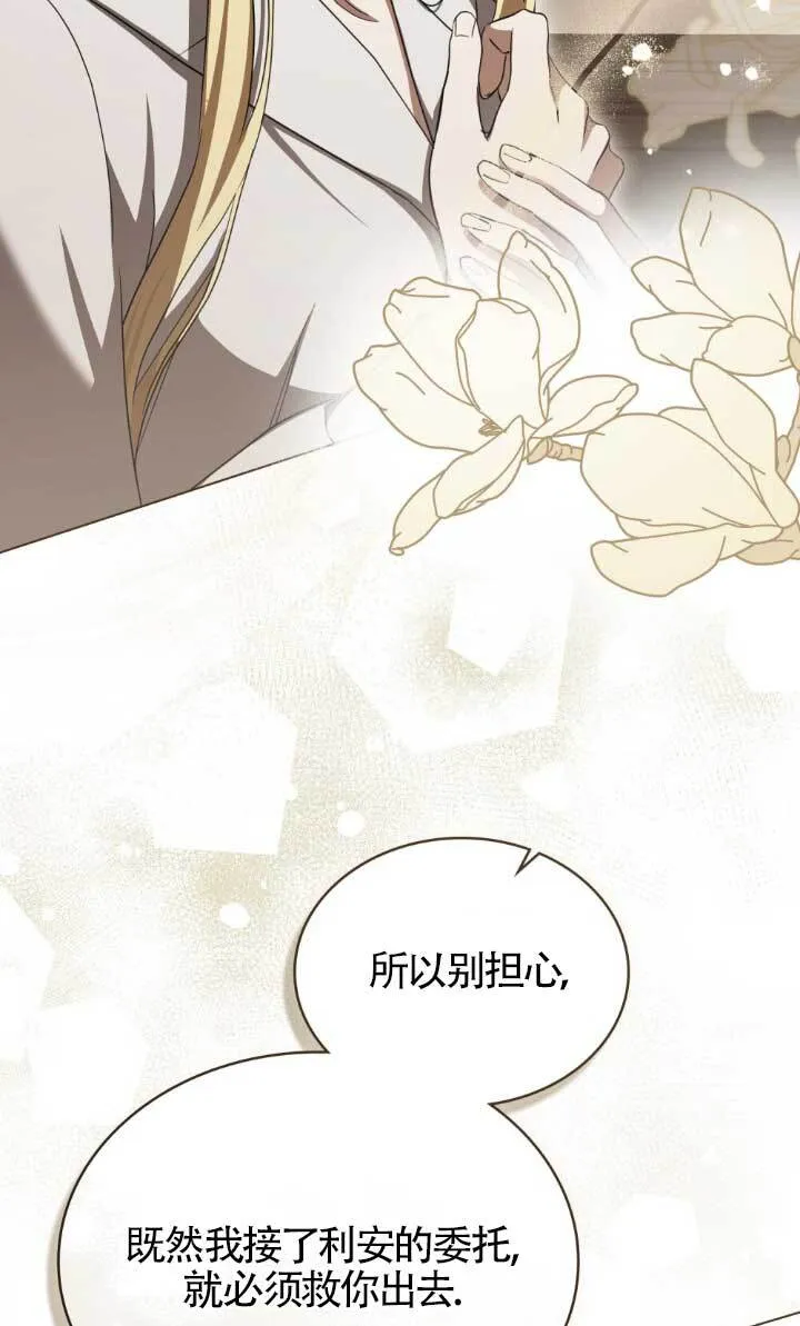 第55话 第7页