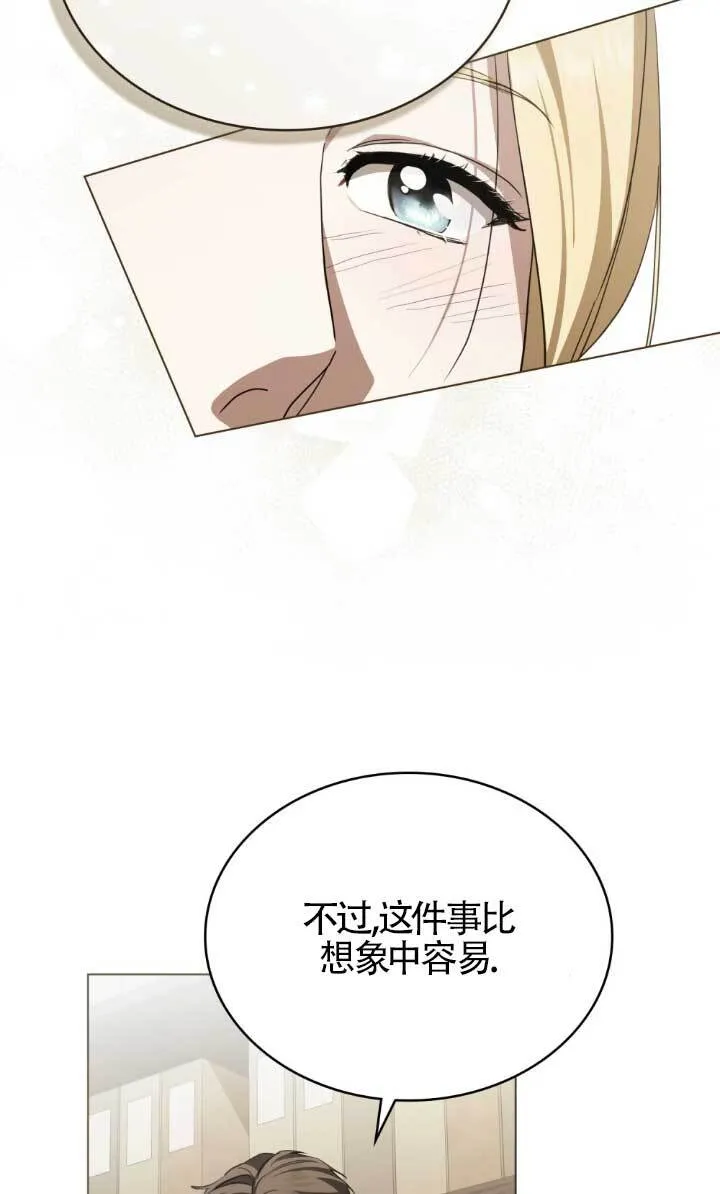 第55话 第8页