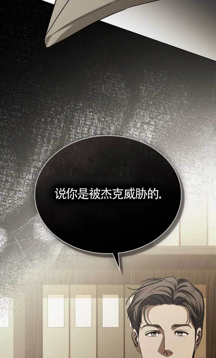 第55话 第12页