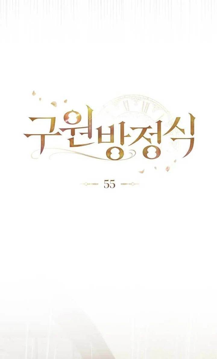 第55话 第16页