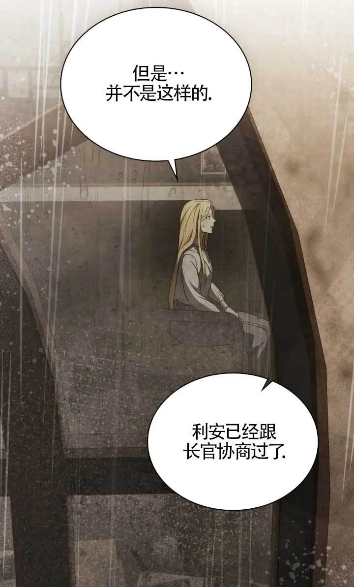 第55话 第17页