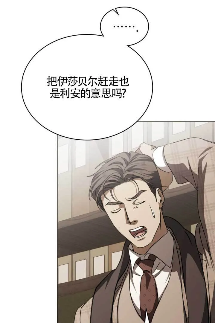 第55话 第26页