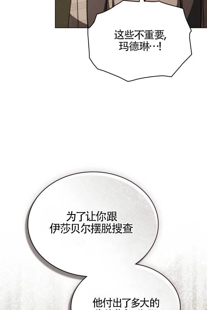 第55话 第27页