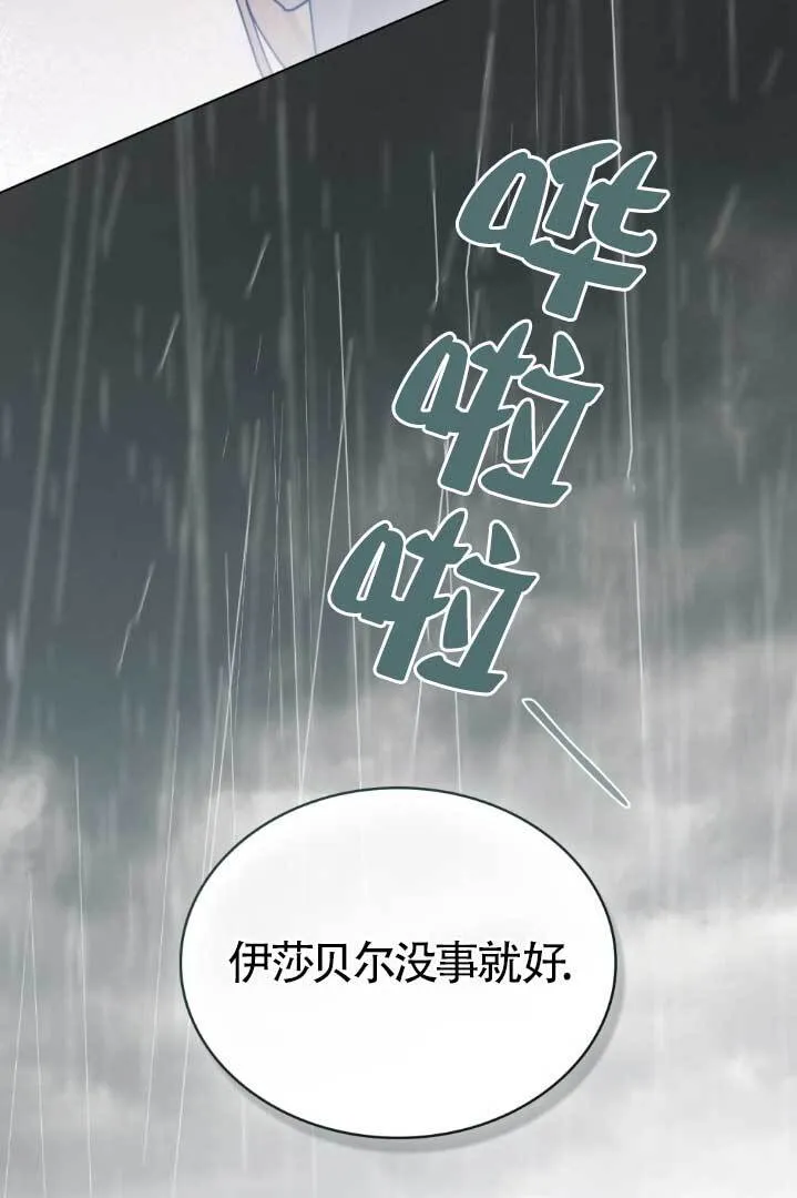 第55话 第34页