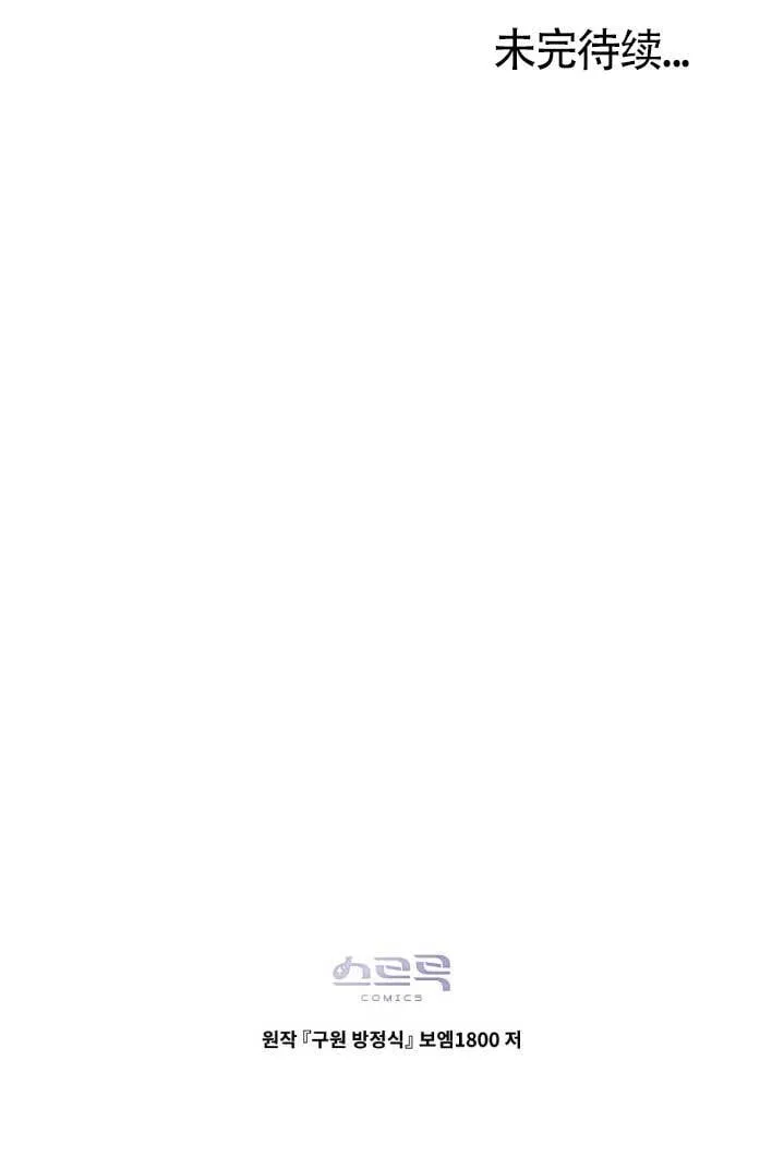 第55话 第100页