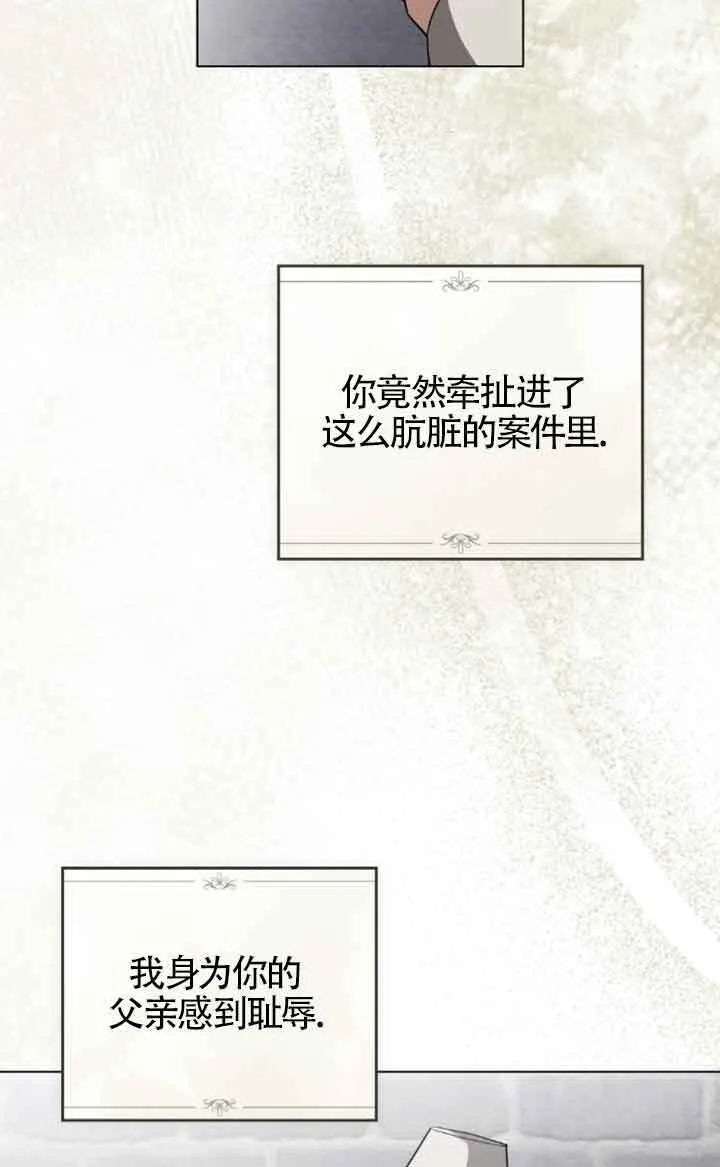第56话 第2页
