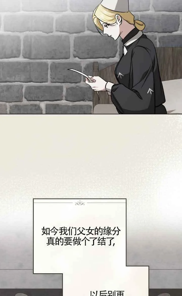 第56话 第3页