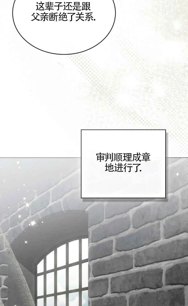 第56话 第6页