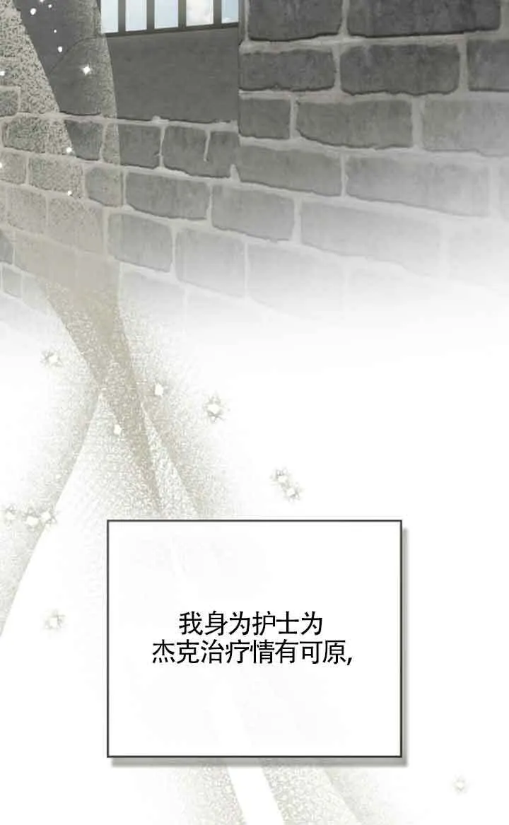 第56话 第7页