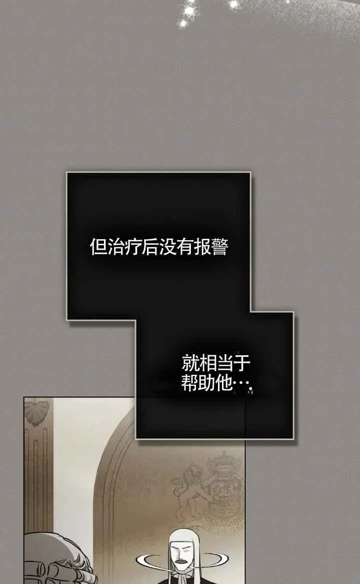 第56话 第9页