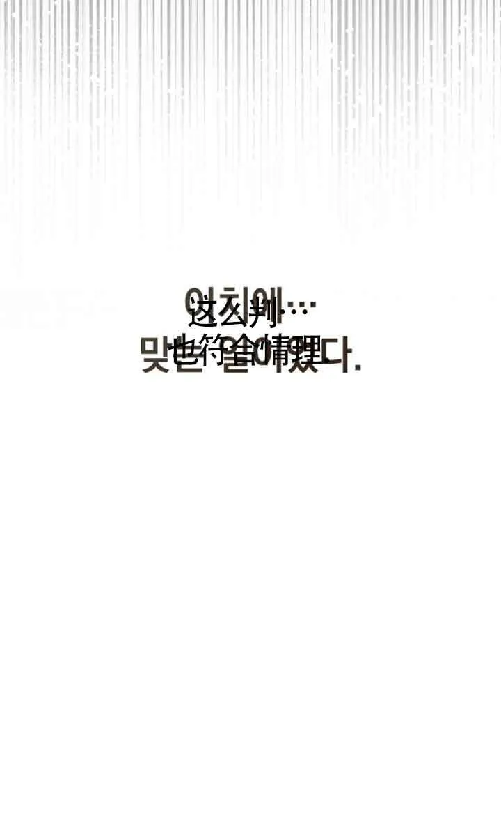 第56话 第12页