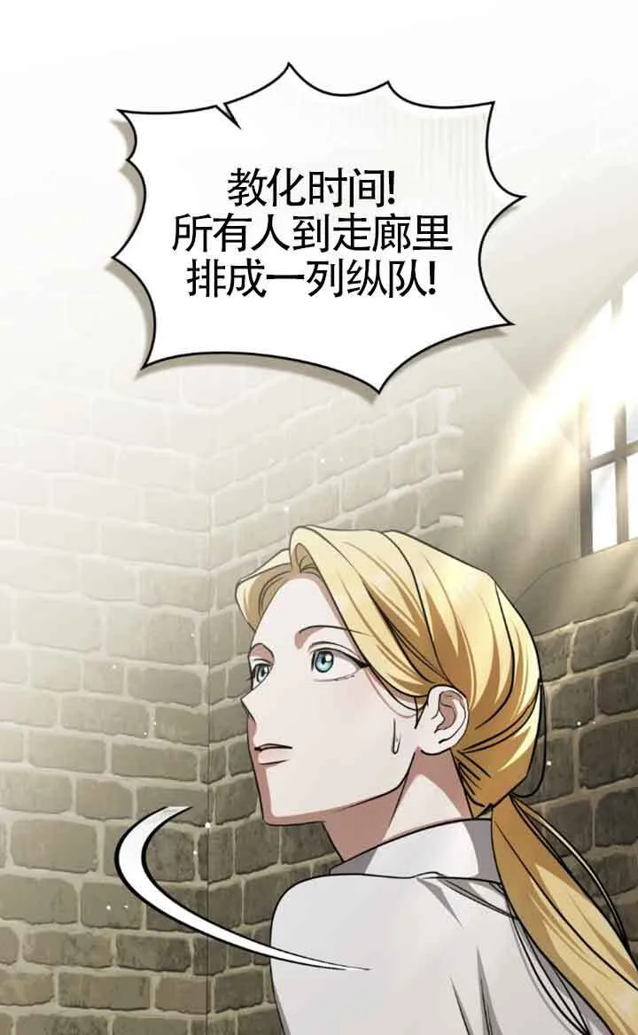 第56话 第13页