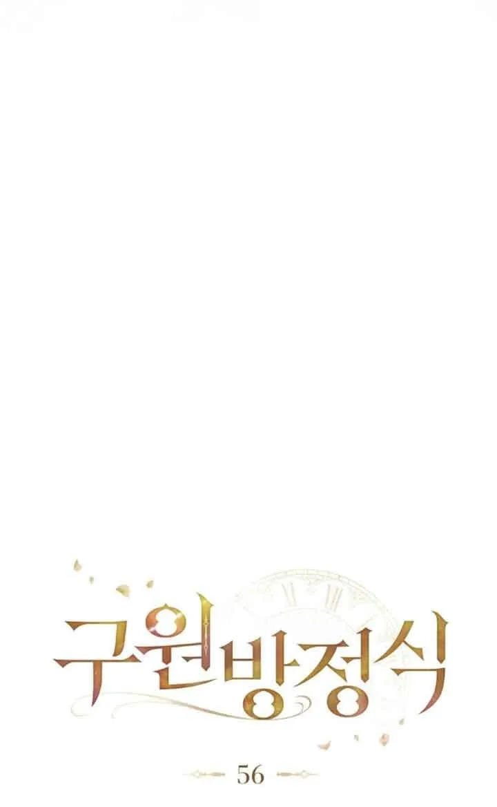 第56话 第18页
