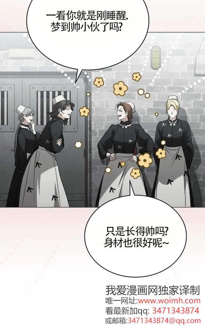 第56话 第25页