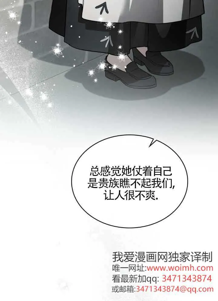 第56话 第30页