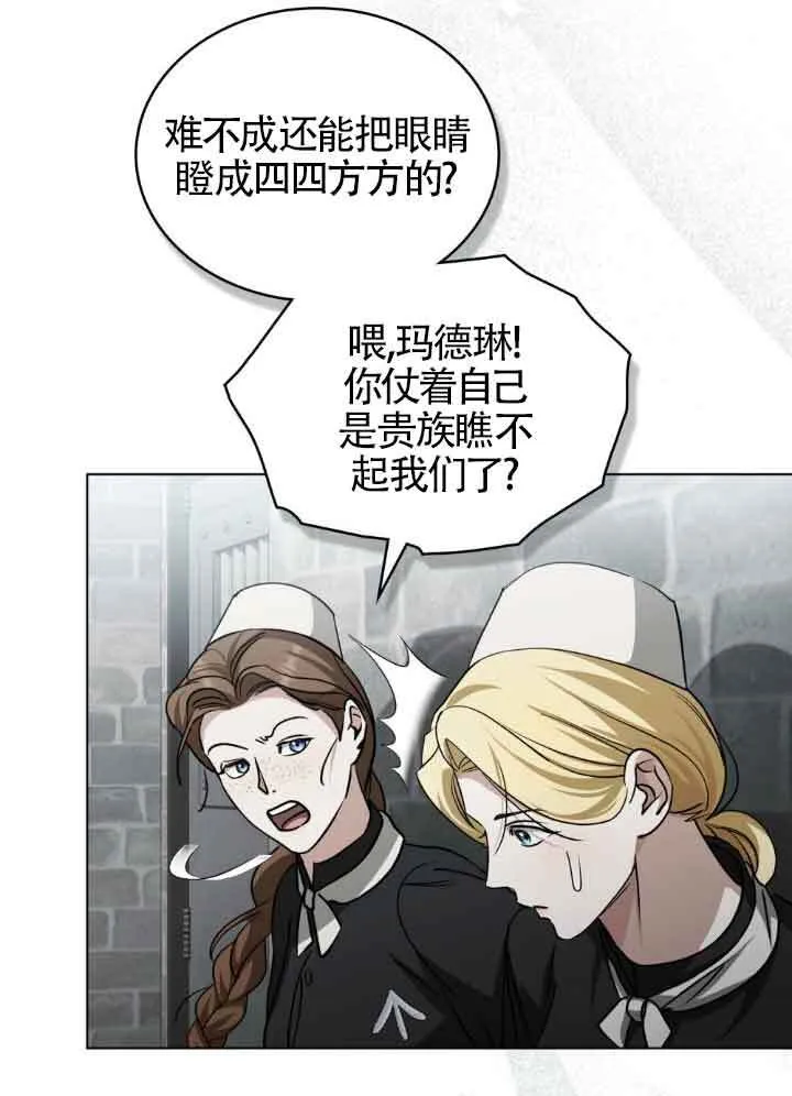 第56话 第31页