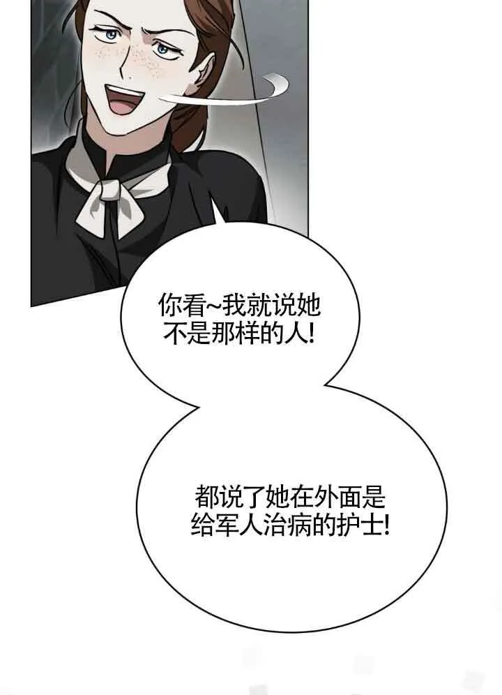 第56话 第33页