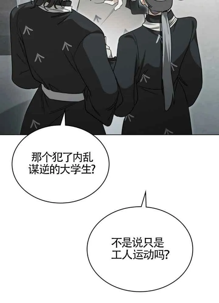 第56话 第36页