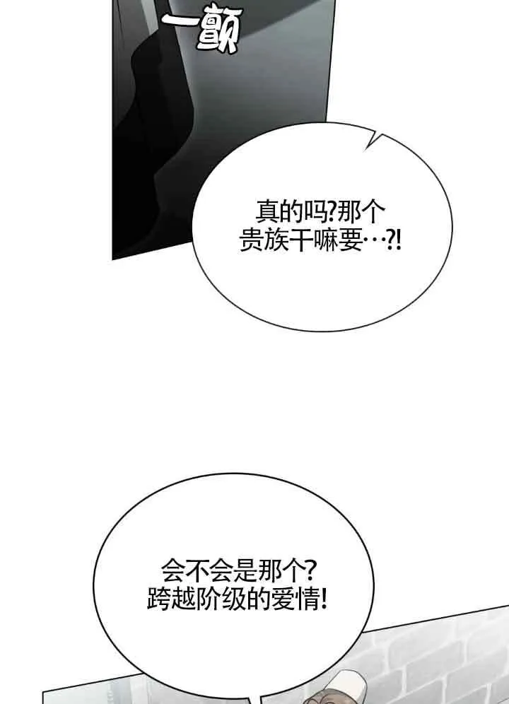 第56话 第38页
