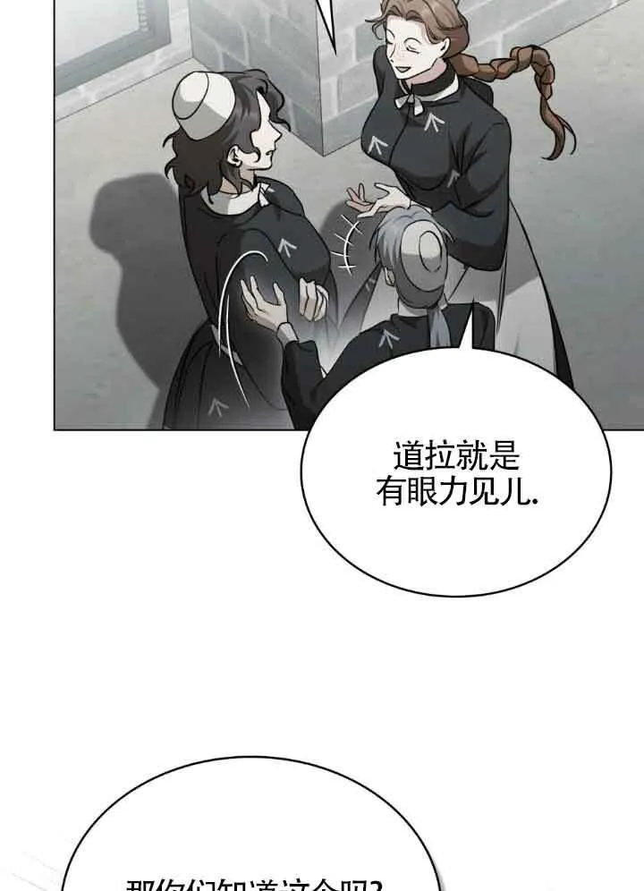 第56话 第39页