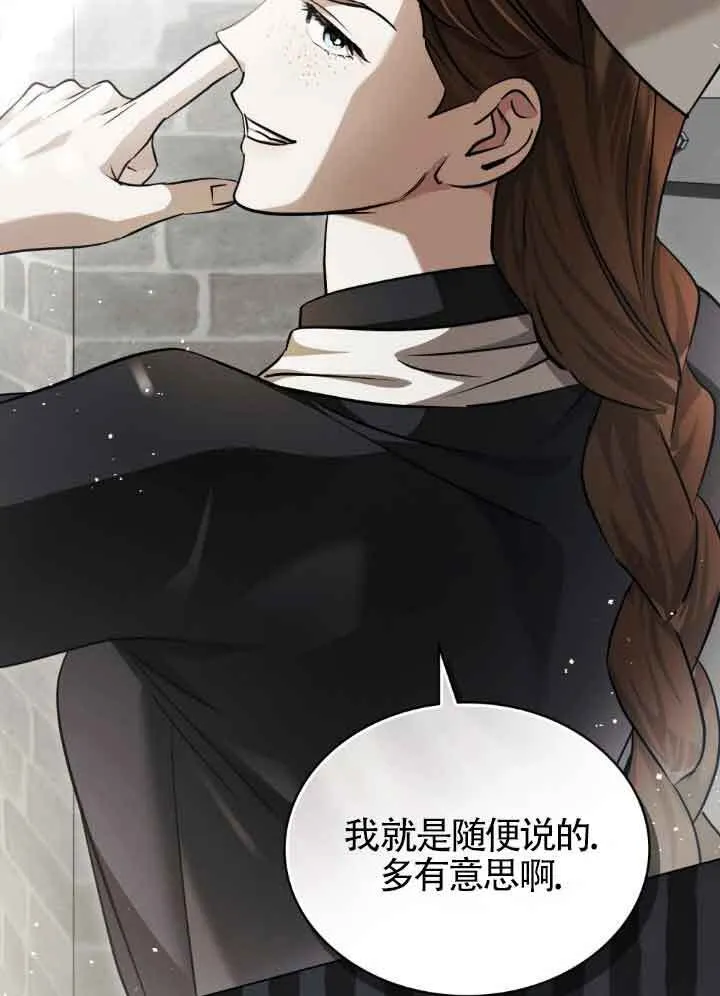 第56话 第51页