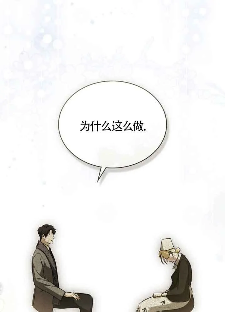 第56话 第68页