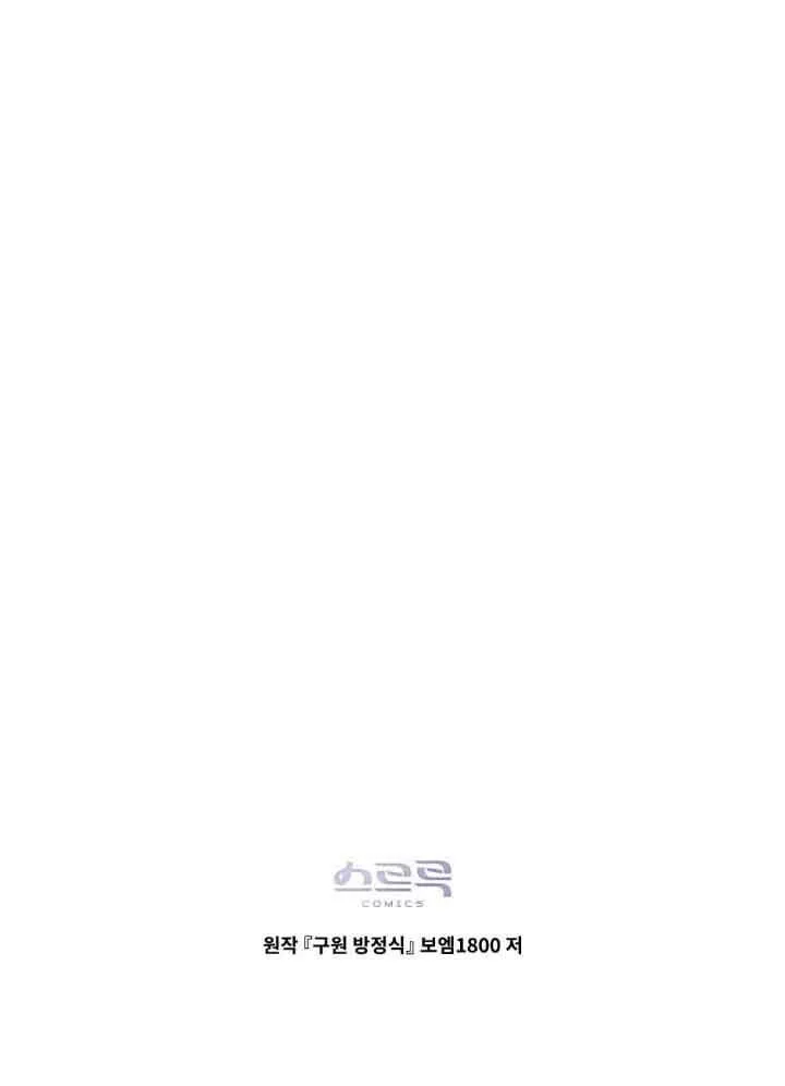 第56话 第75页