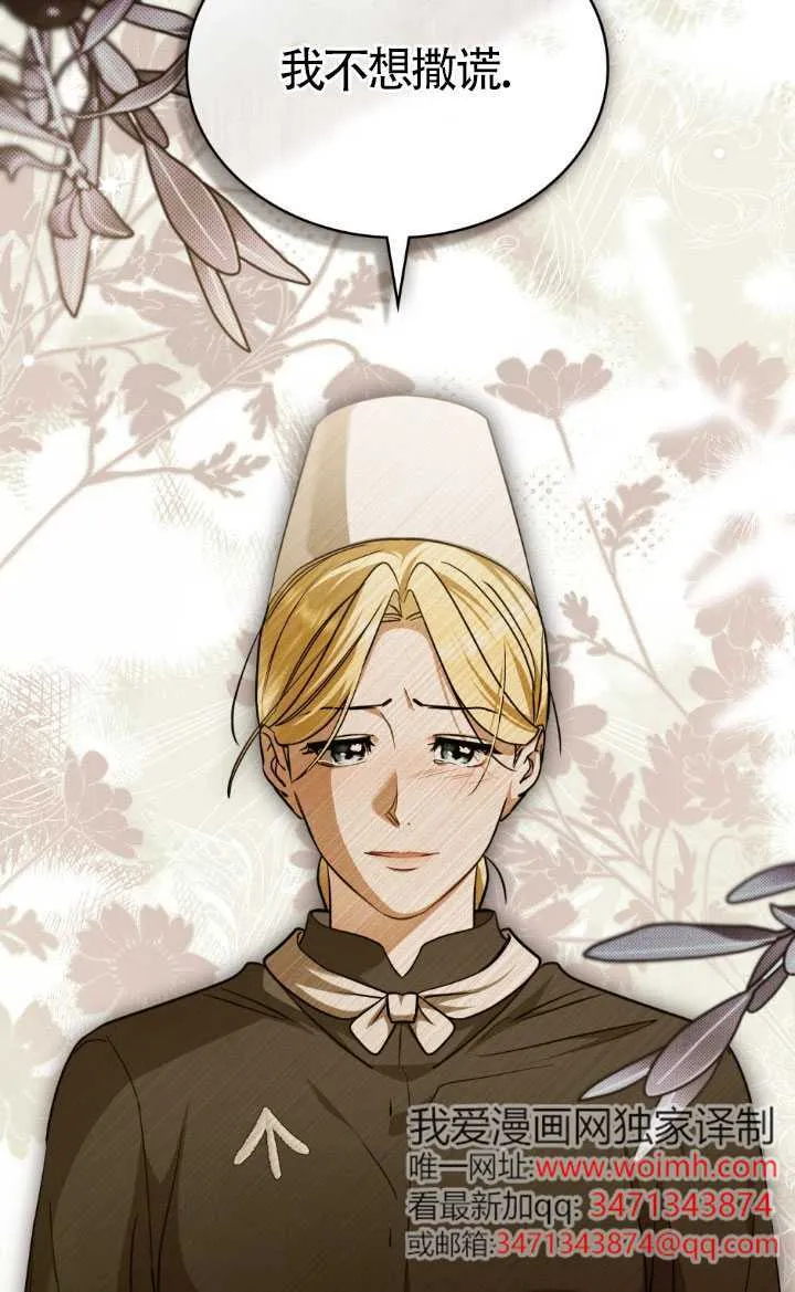 第57话 第8页