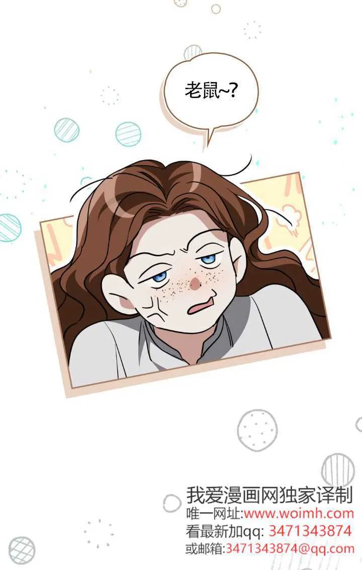第57话 第29页