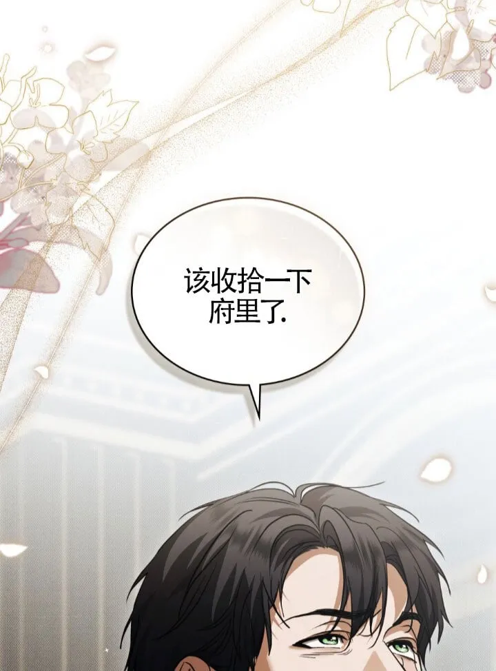 第57话 第75页