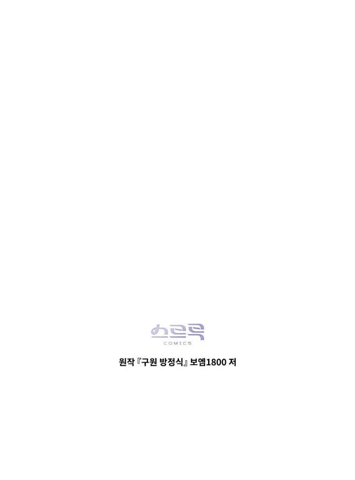 第57话 第90页