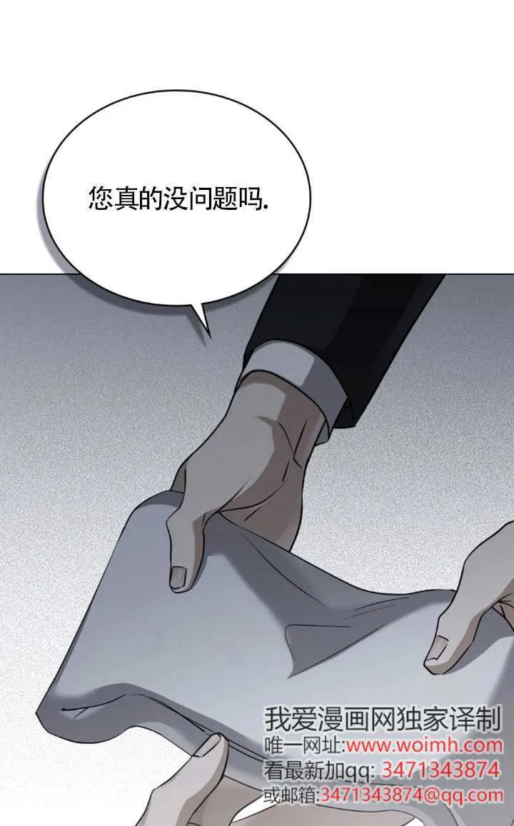 第58话 第1页