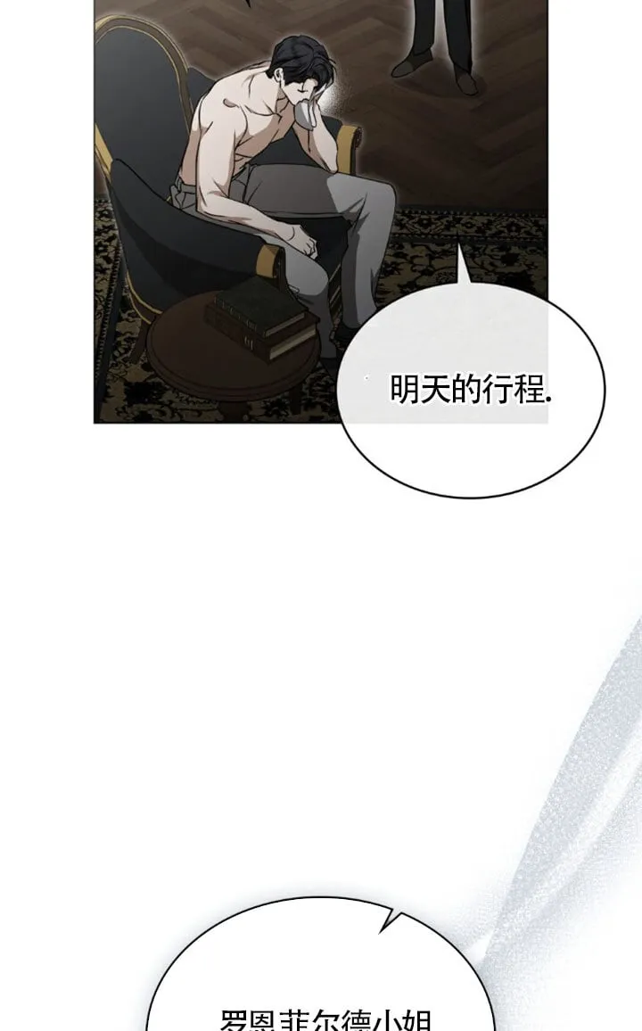第58话 第3页